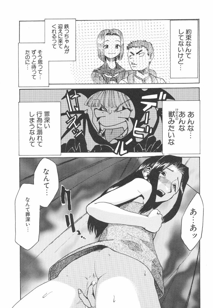 [かかし朝浩] 全裸の王女