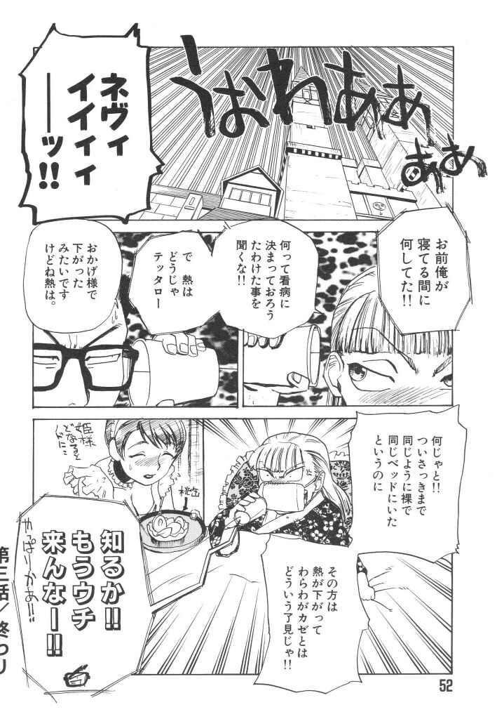 [かかし朝浩] 全裸の王女