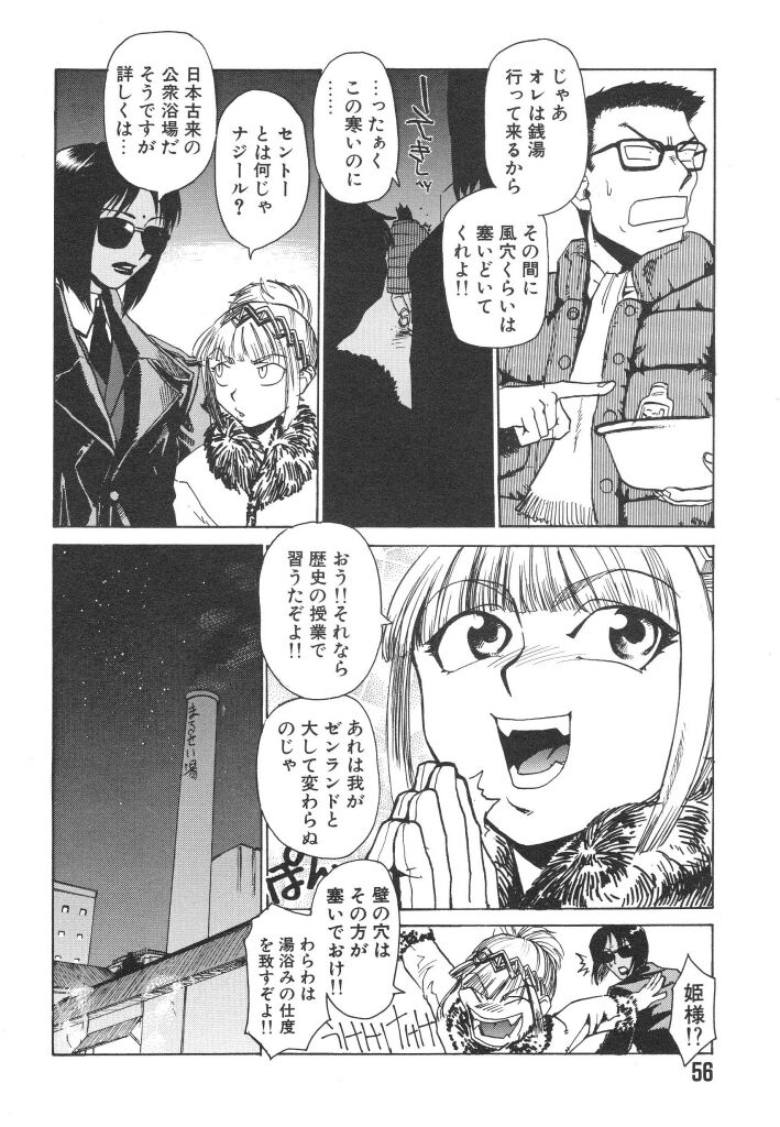 [かかし朝浩] 全裸の王女