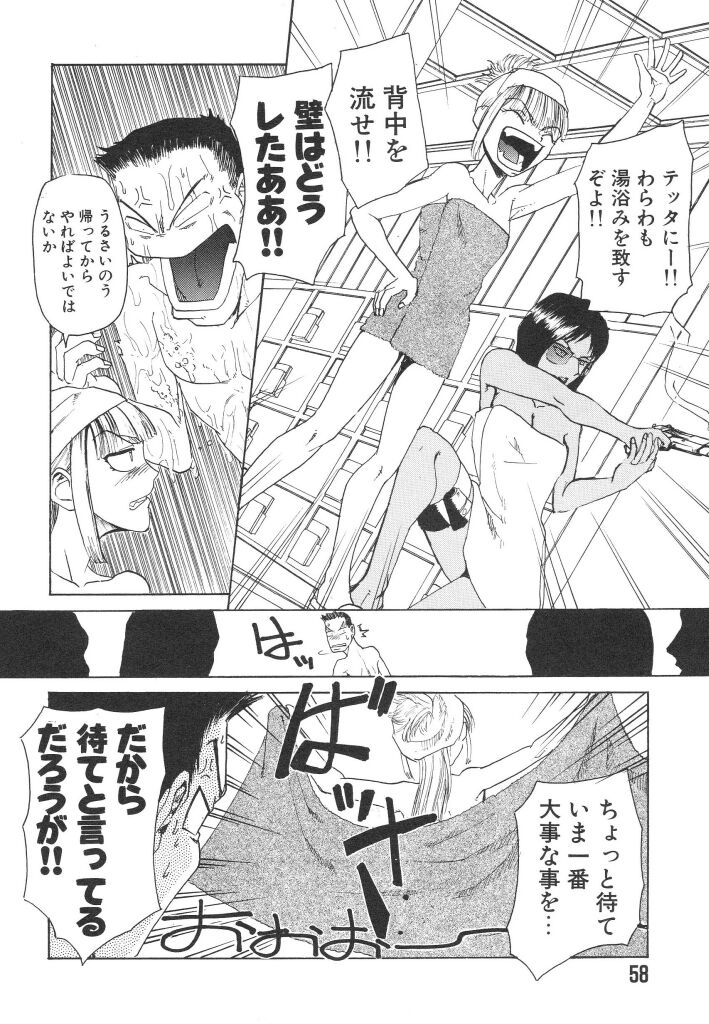 [かかし朝浩] 全裸の王女