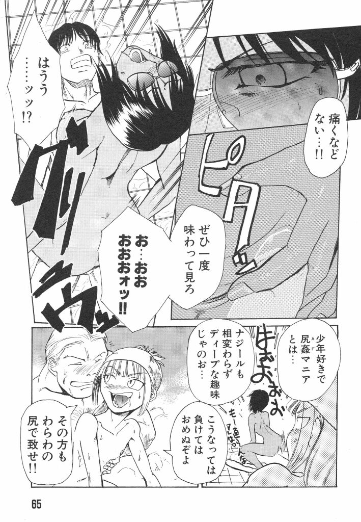 [かかし朝浩] 全裸の王女