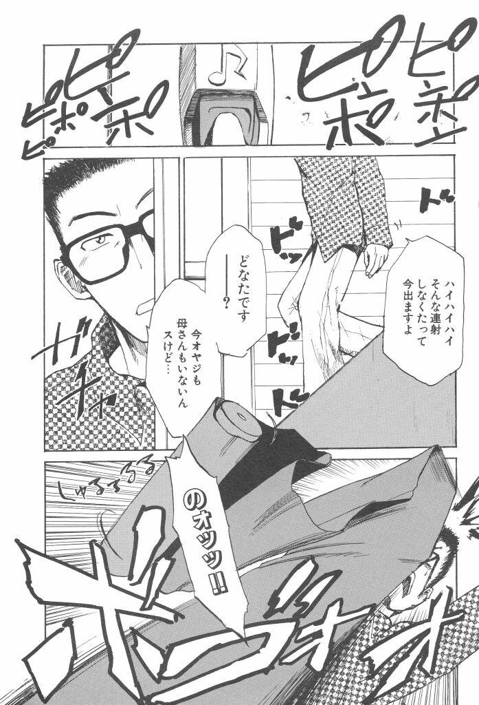 [かかし朝浩] 全裸の王女