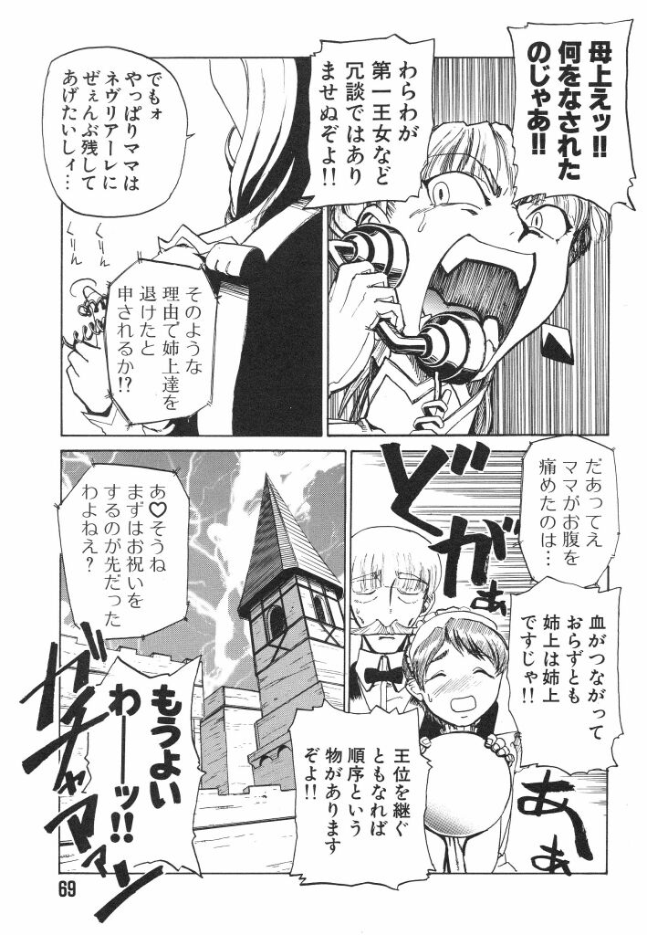 [かかし朝浩] 全裸の王女