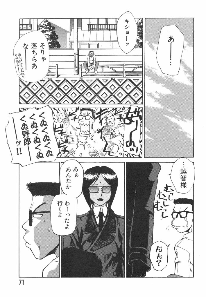 [かかし朝浩] 全裸の王女