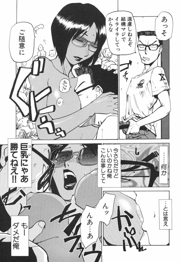 [かかし朝浩] 全裸の王女