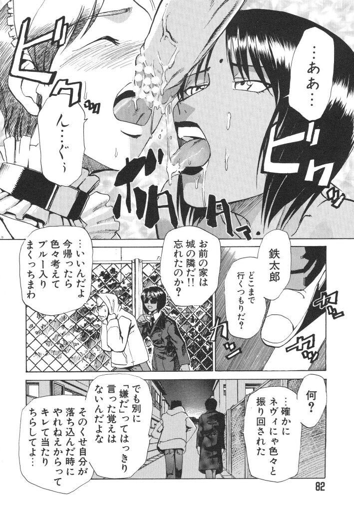 [かかし朝浩] 全裸の王女