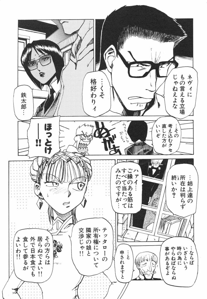 [かかし朝浩] 全裸の王女
