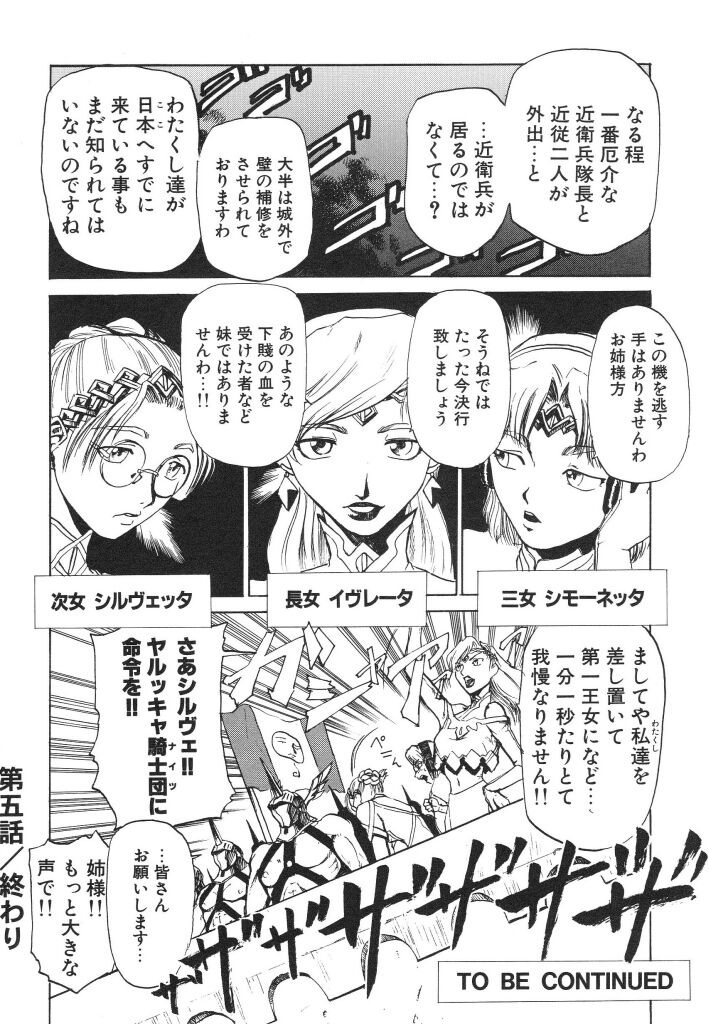 [かかし朝浩] 全裸の王女