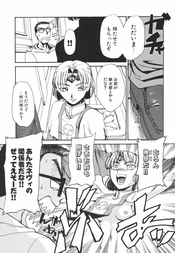 [かかし朝浩] 全裸の王女