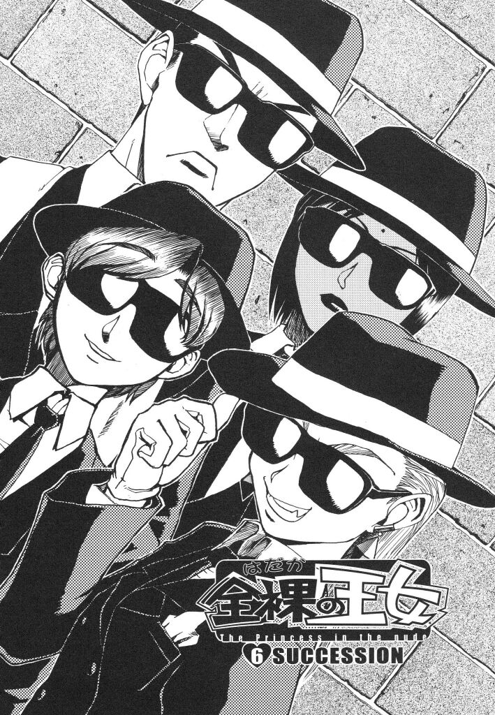 [かかし朝浩] 全裸の王女