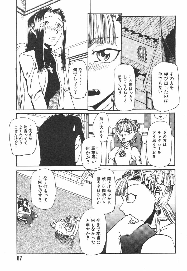 [かかし朝浩] 全裸の王女