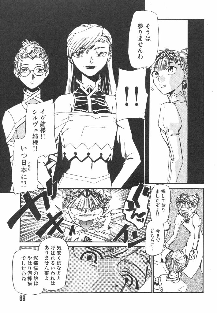 [かかし朝浩] 全裸の王女