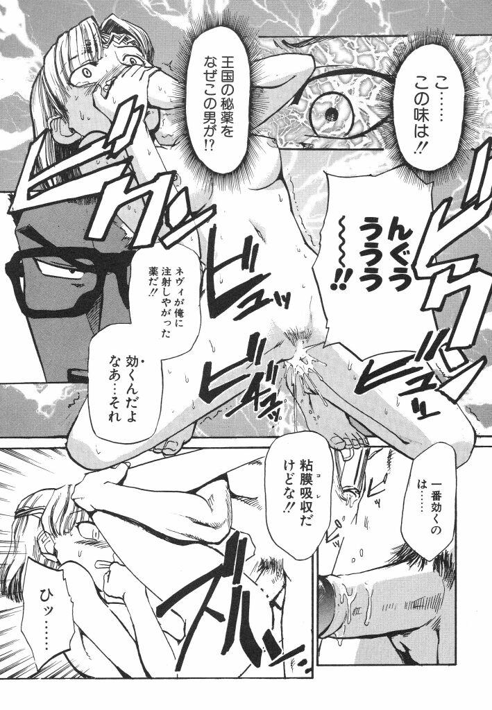 [かかし朝浩] 全裸の王女