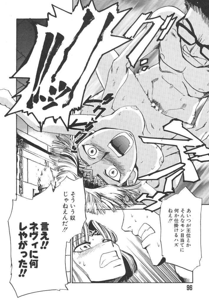 [かかし朝浩] 全裸の王女