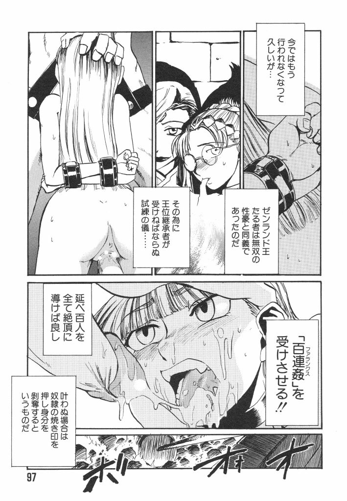 [かかし朝浩] 全裸の王女