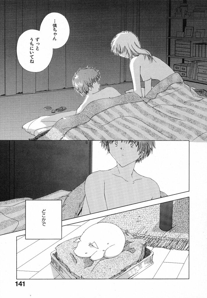 [夏蜜柑] 東京夜空