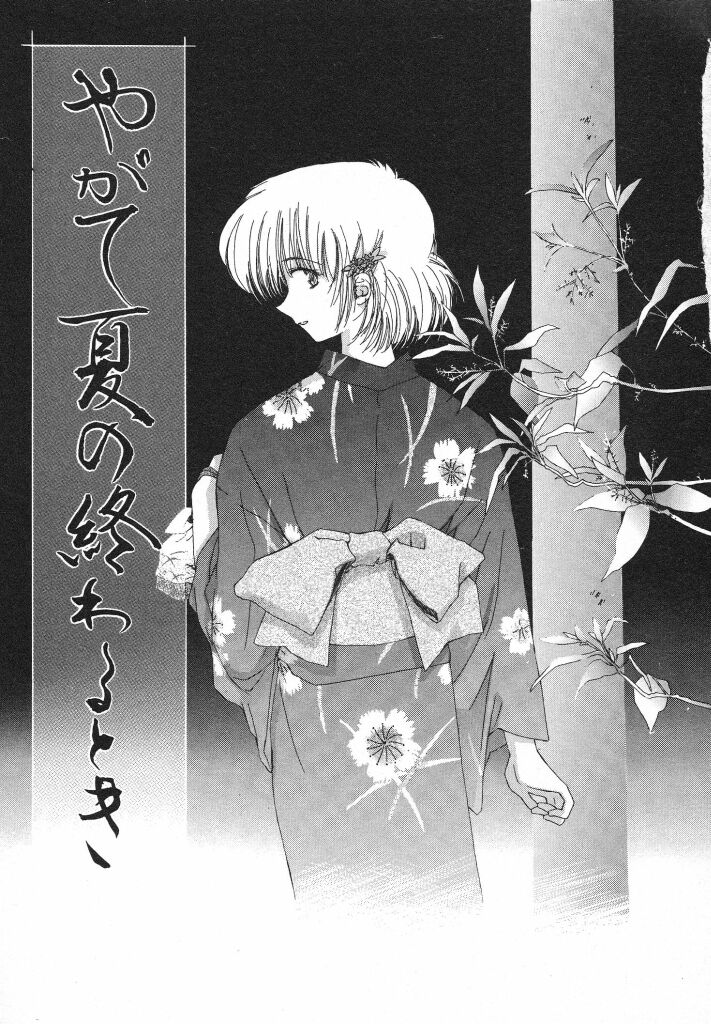 [夏蜜柑] 東京夜空