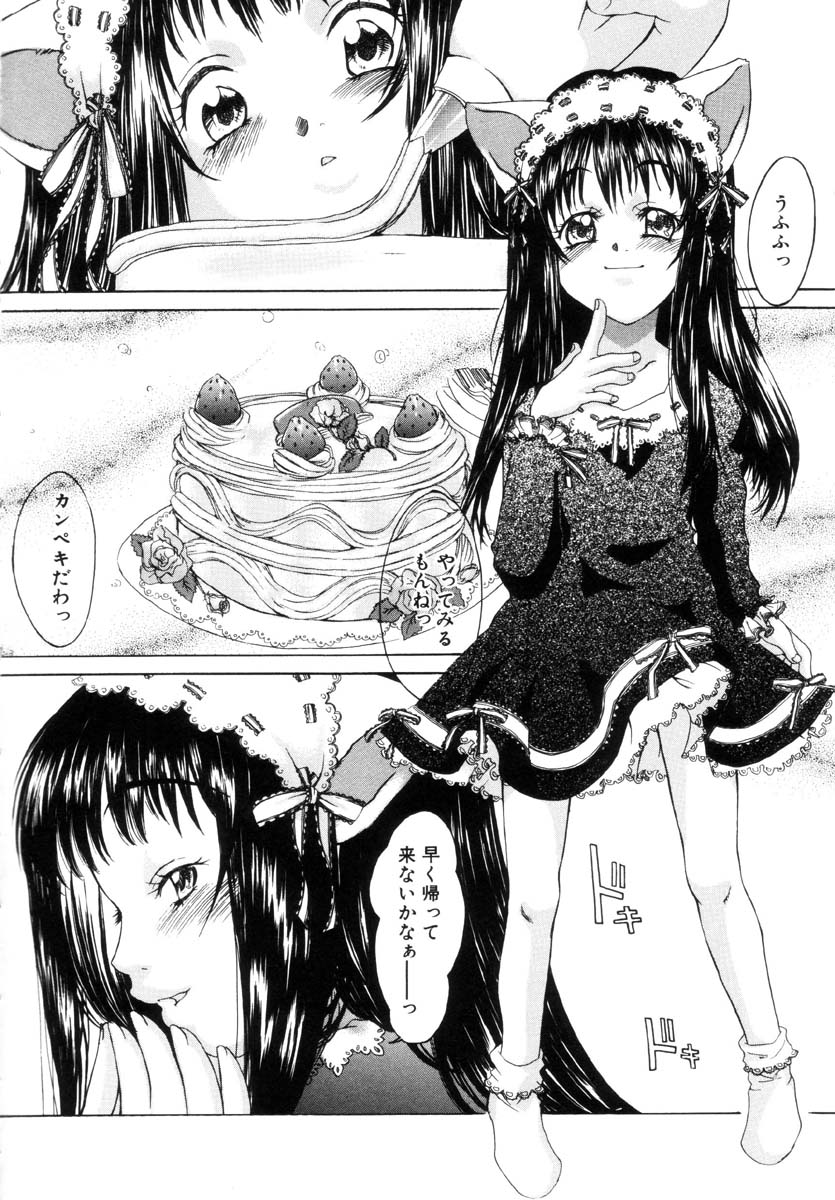 [KURO] ミルクメイド