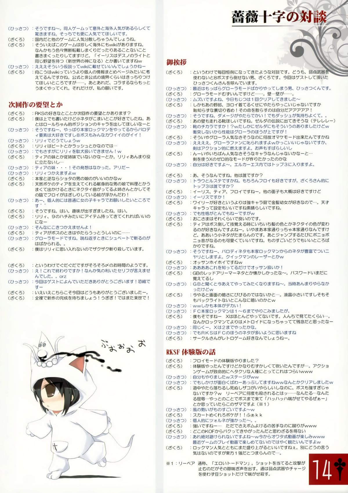 (C76) [ドウガネブイブイ (あぶりだしざくろ)] フクロウのようにヒマワリ