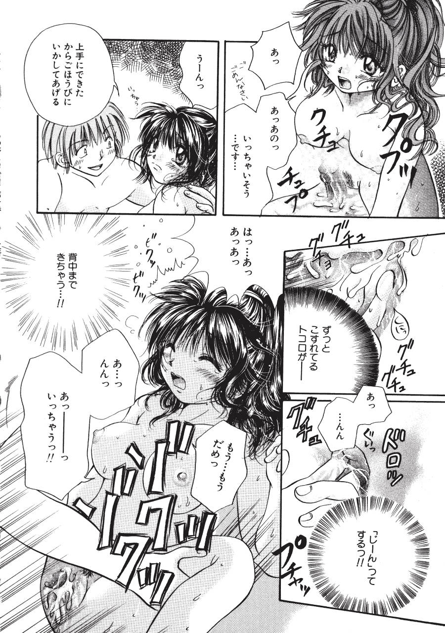 [みこくのほまれ] まりあの夢に向かって第1歩