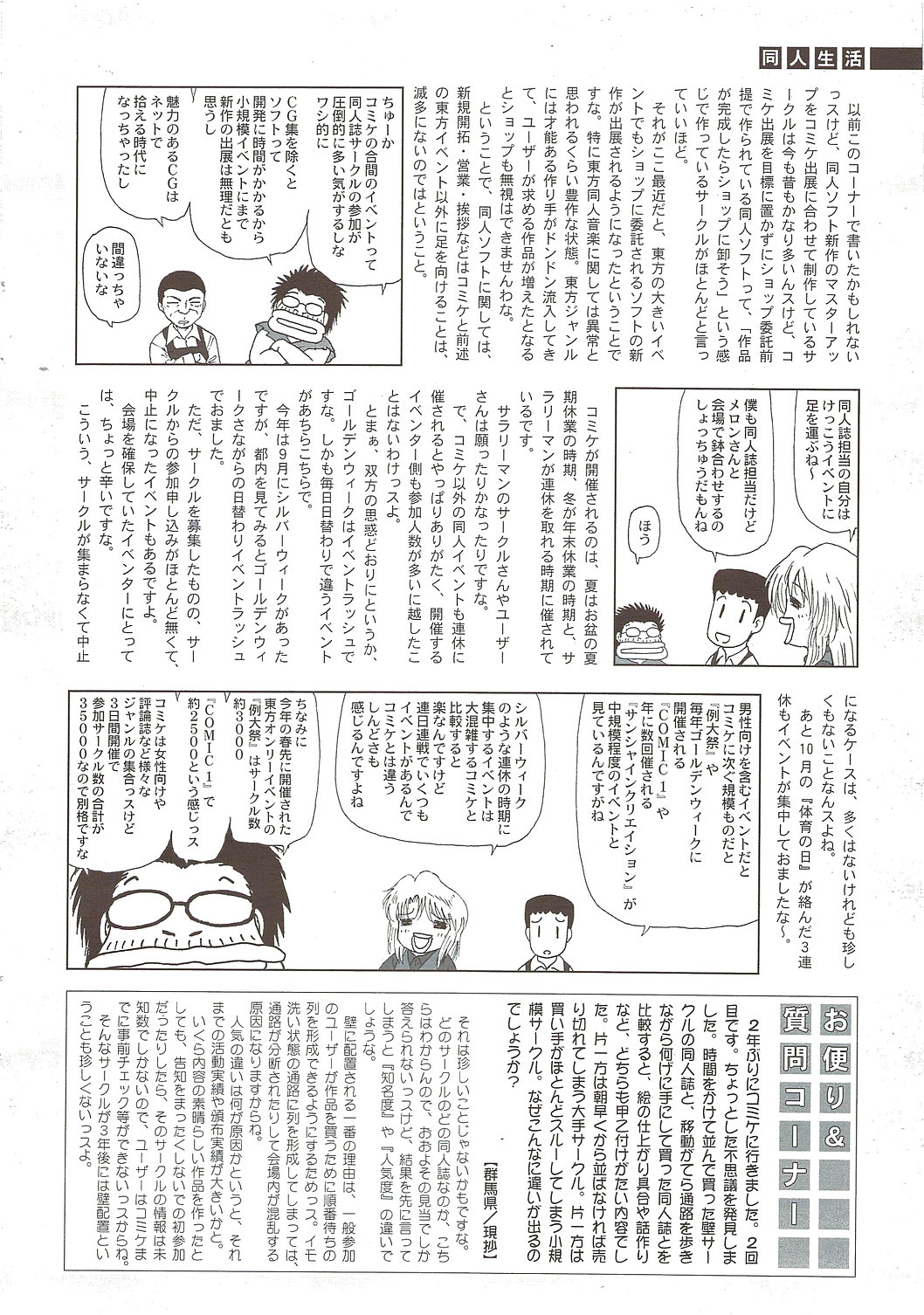 COMIC シグマ 2009年12月号 vol.38