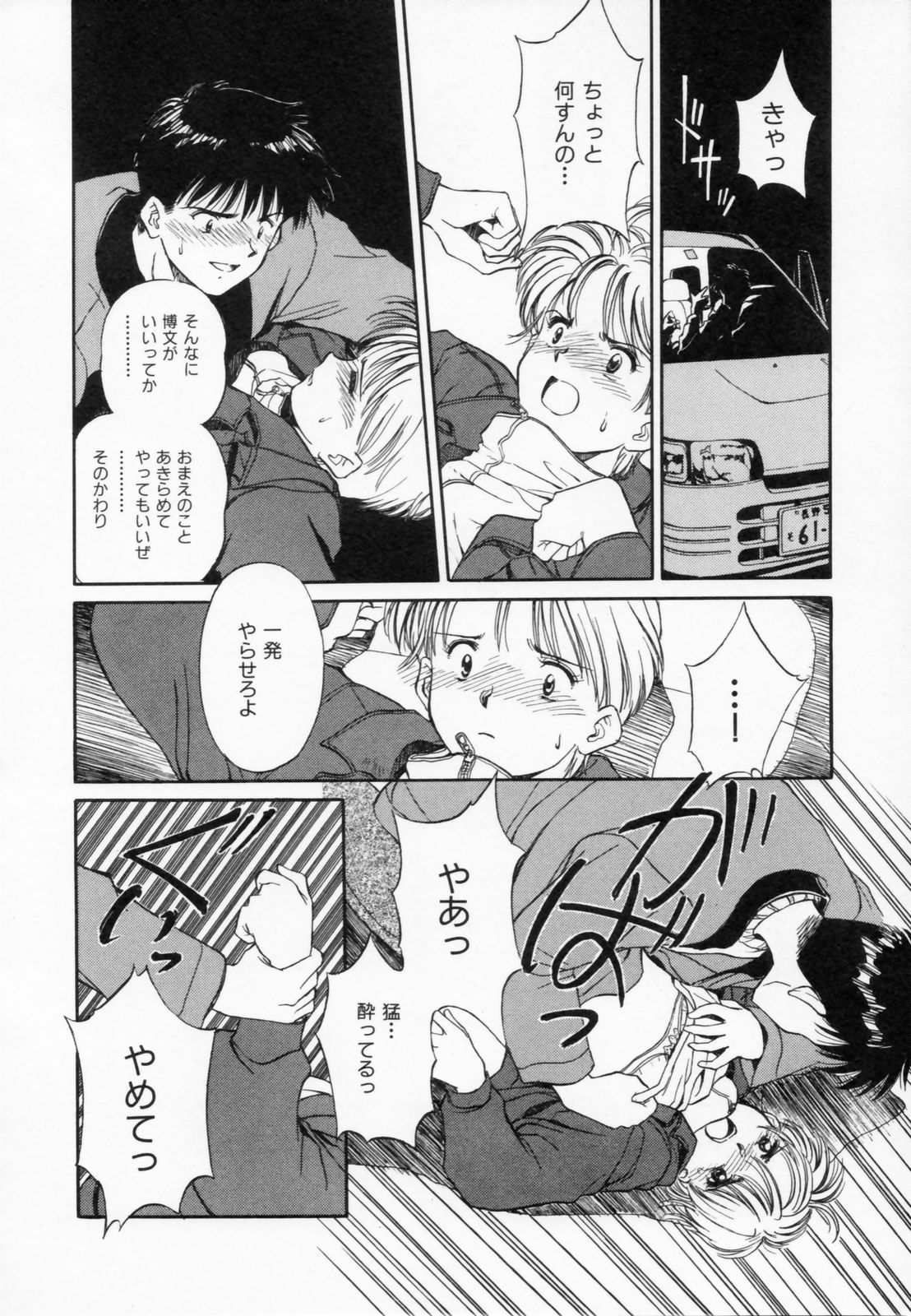 [水原賢治] あふたーすくーる