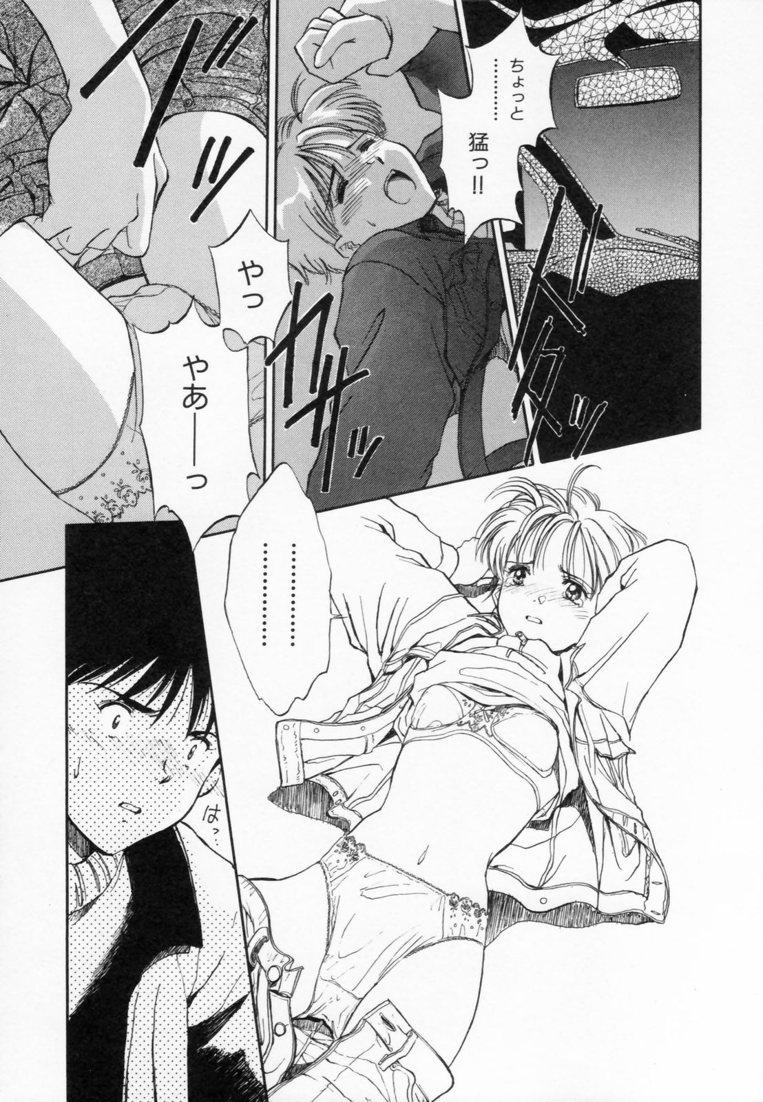 [水原賢治] あふたーすくーる