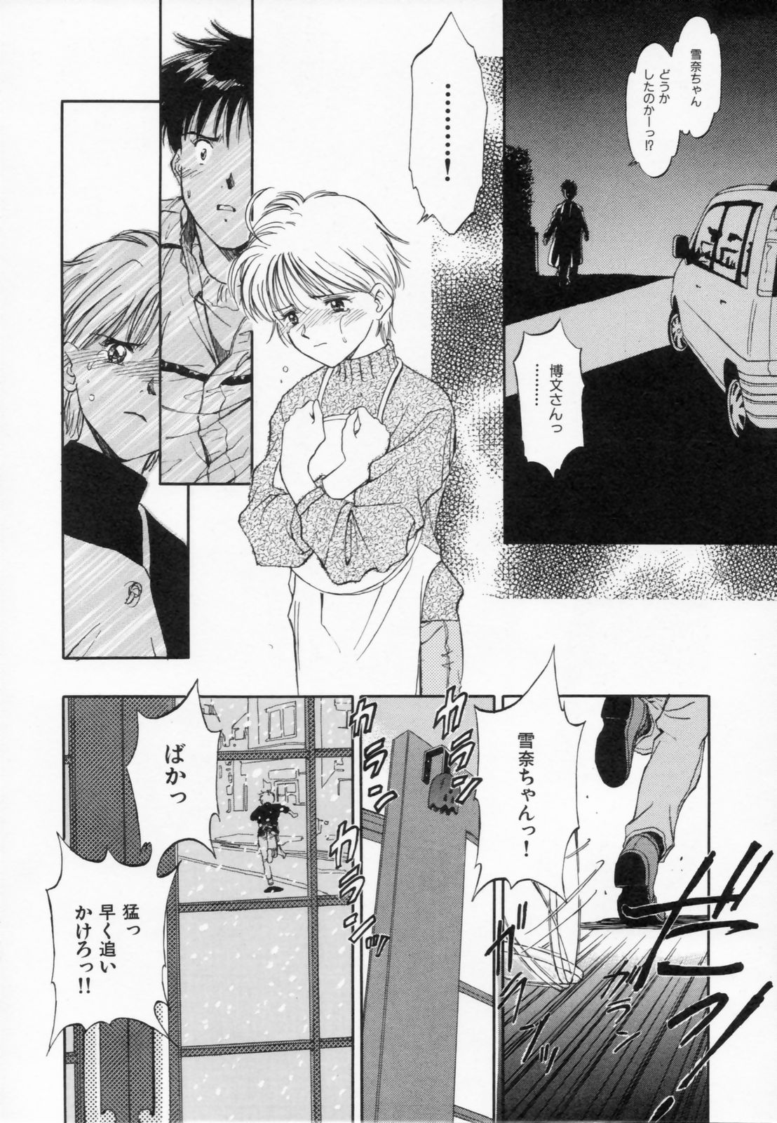 [水原賢治] あふたーすくーる