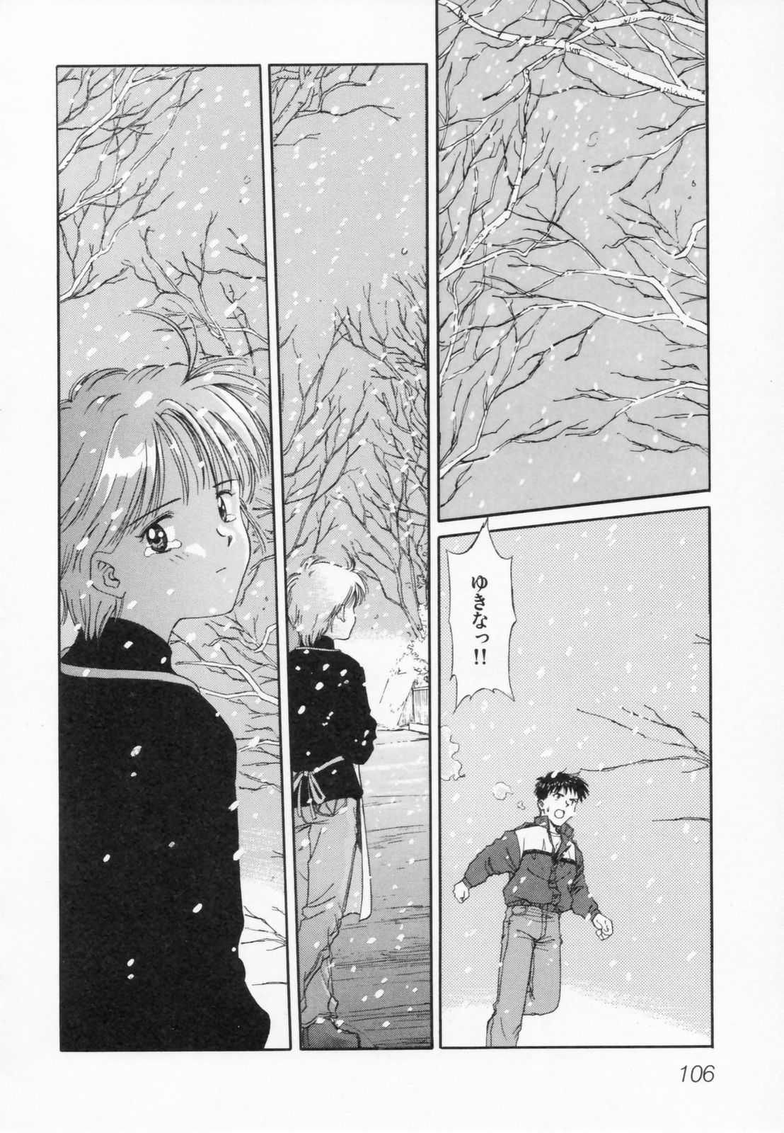 [水原賢治] あふたーすくーる