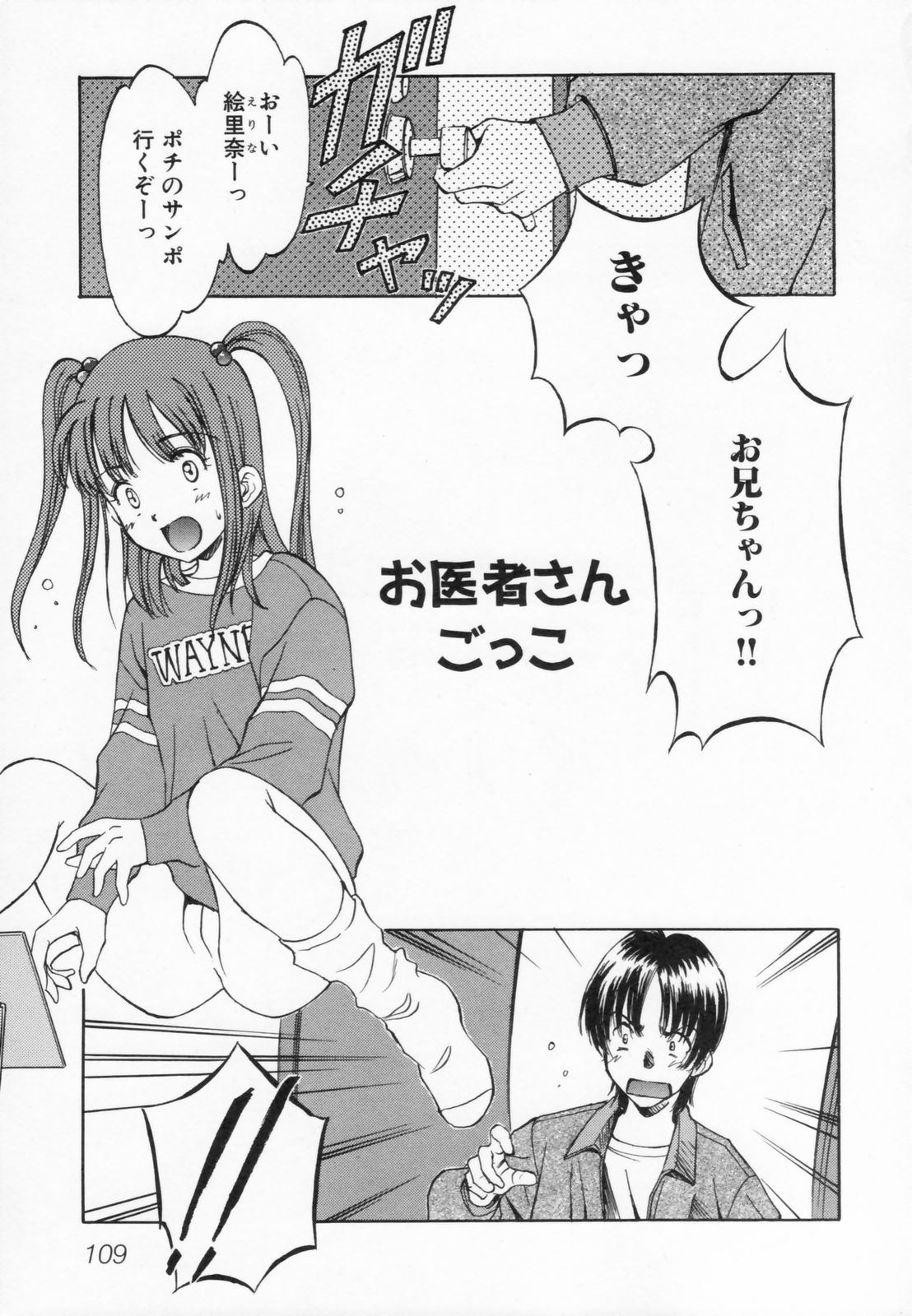 [水原賢治] あふたーすくーる