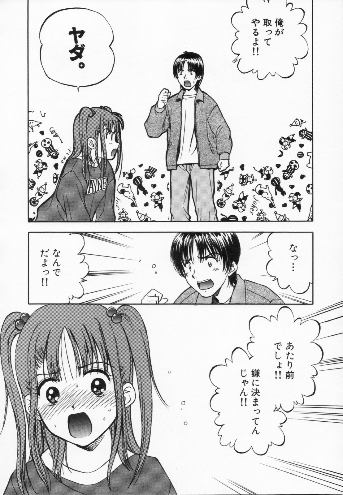 [水原賢治] あふたーすくーる