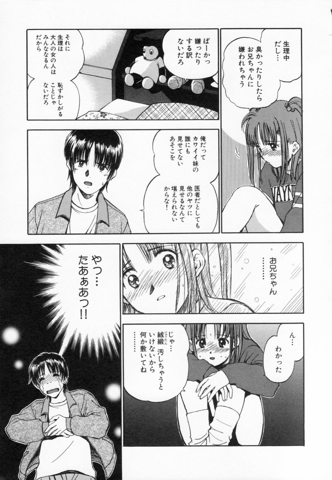 [水原賢治] あふたーすくーる