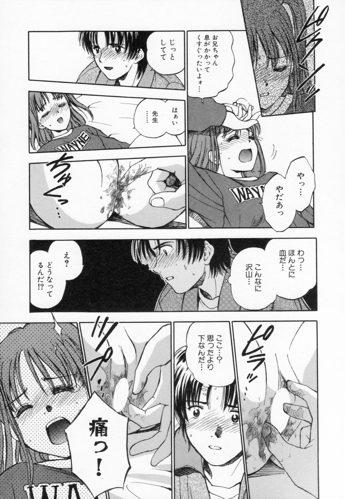 [水原賢治] あふたーすくーる