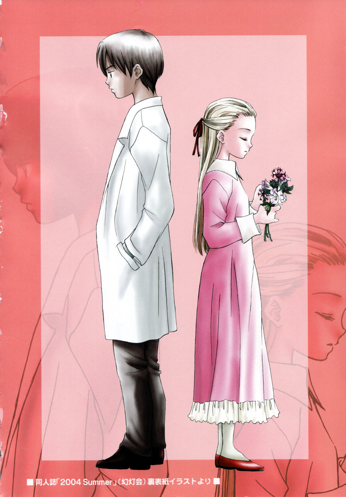 [水原賢治] あふたーすくーる