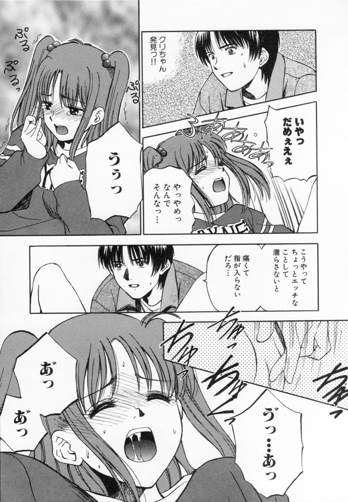 [水原賢治] あふたーすくーる