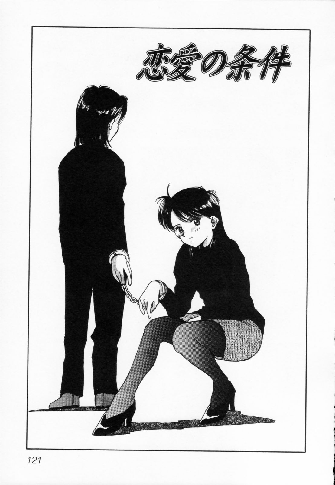 [水原賢治] あふたーすくーる