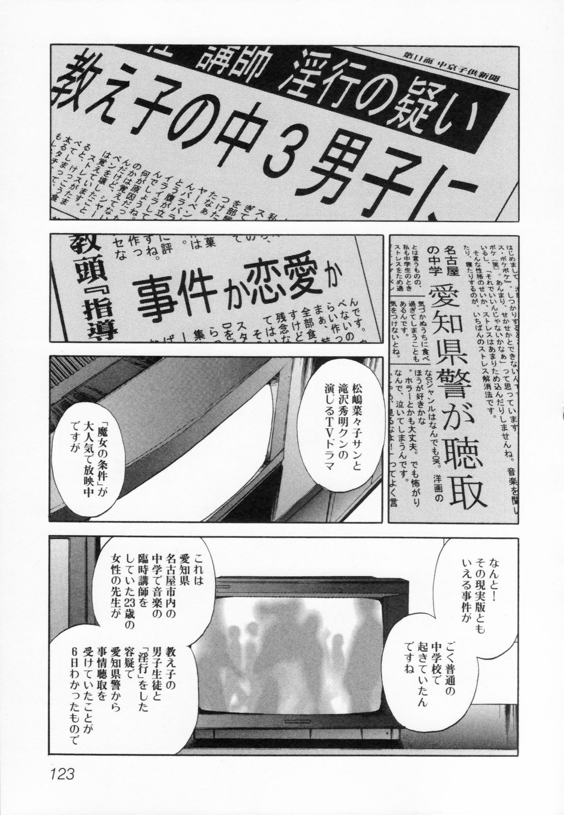 [水原賢治] あふたーすくーる