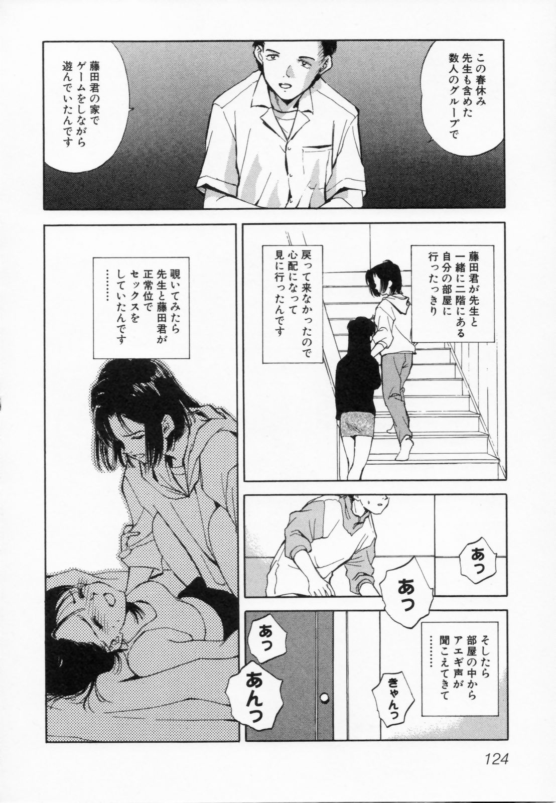 [水原賢治] あふたーすくーる