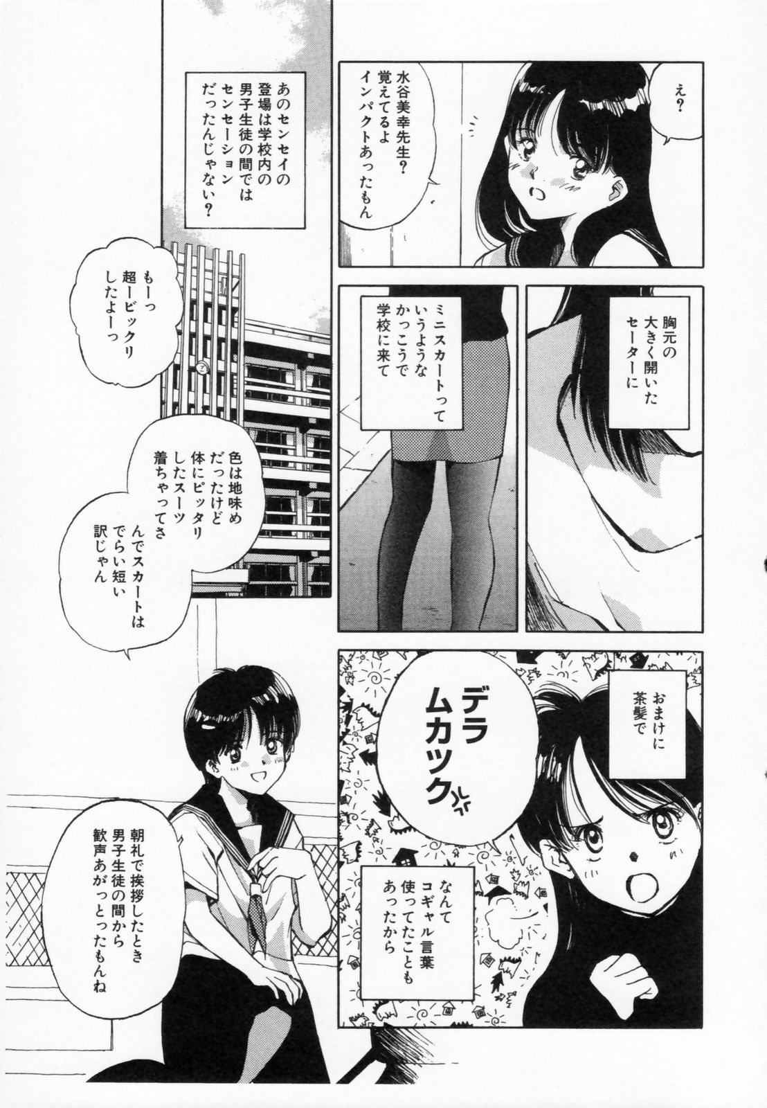 [水原賢治] あふたーすくーる