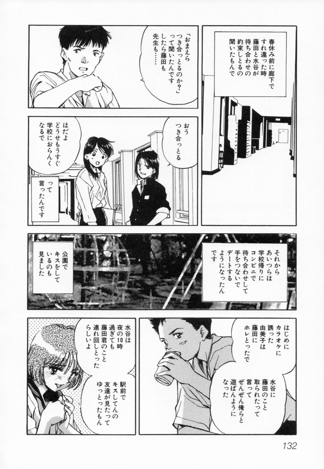 [水原賢治] あふたーすくーる