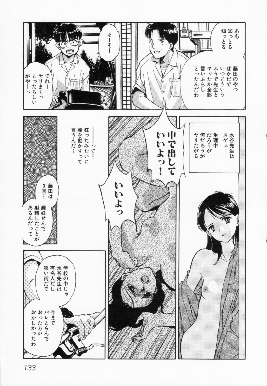 [水原賢治] あふたーすくーる