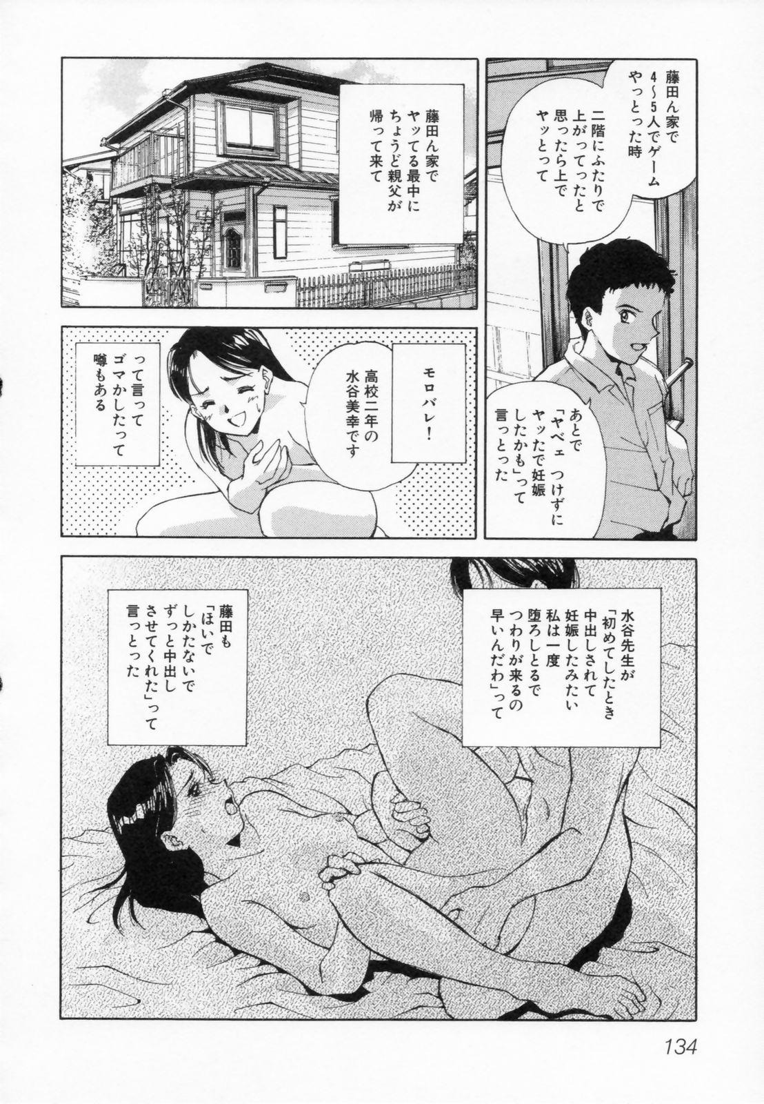 [水原賢治] あふたーすくーる