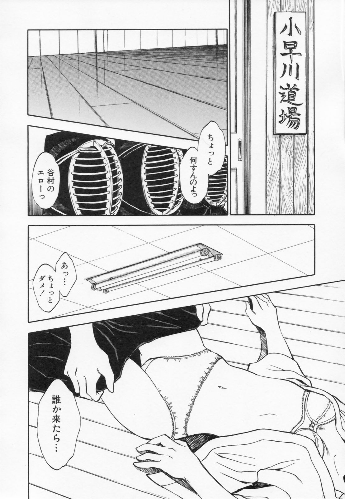 [水原賢治] あふたーすくーる