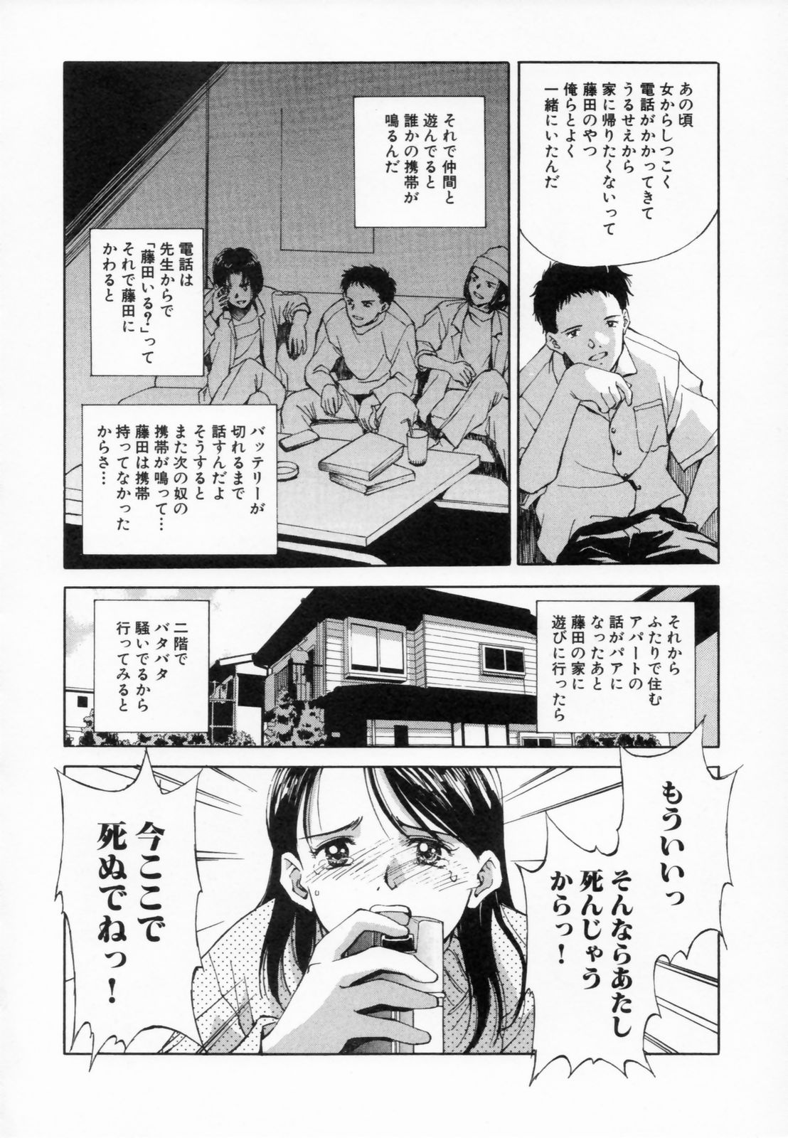 [水原賢治] あふたーすくーる