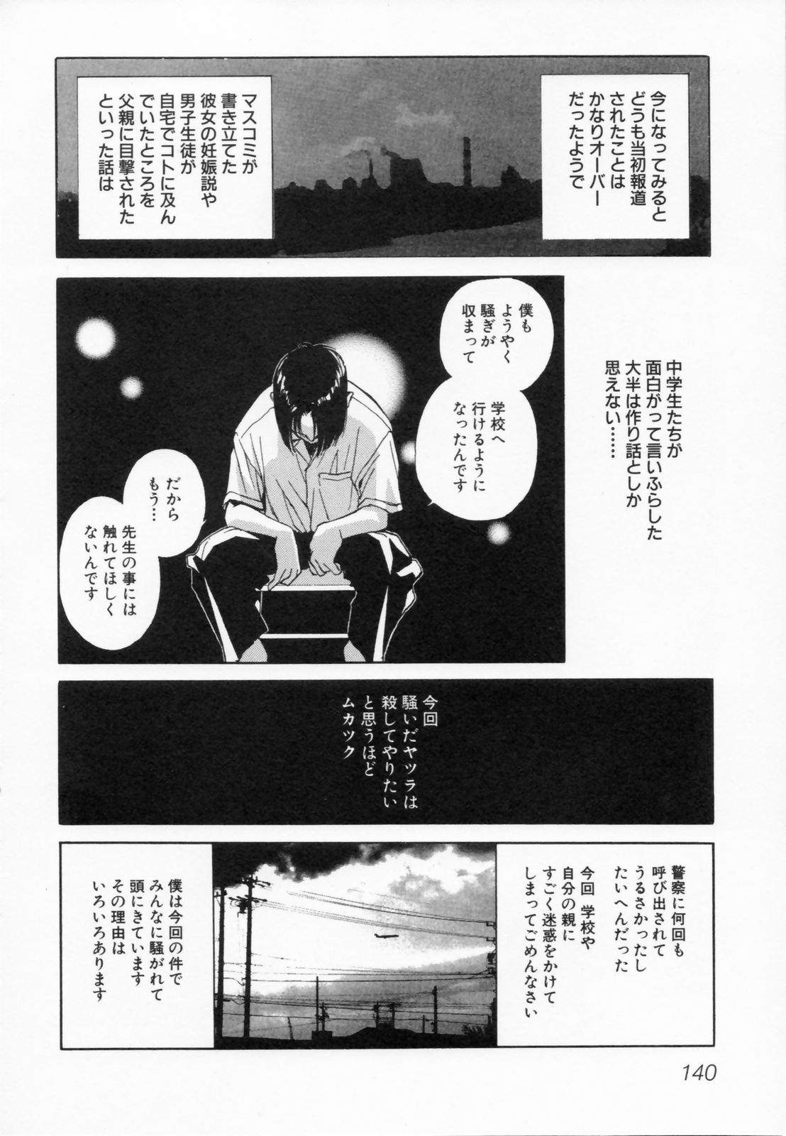 [水原賢治] あふたーすくーる