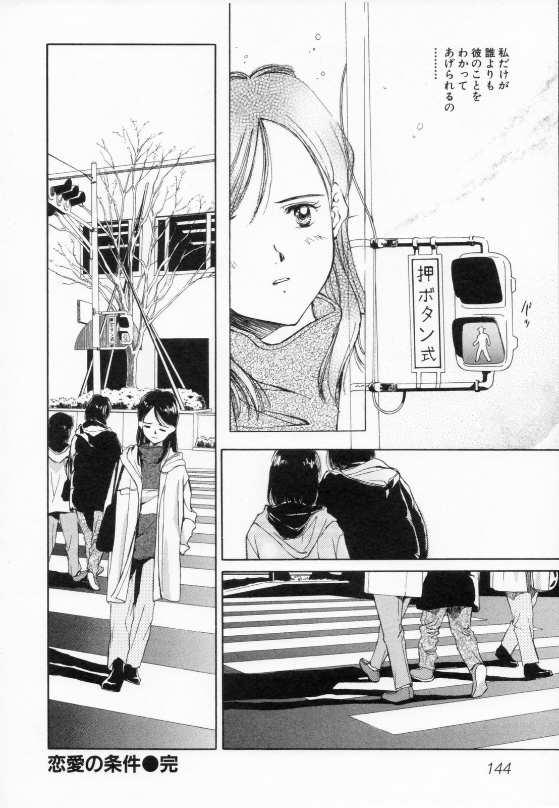 [水原賢治] あふたーすくーる