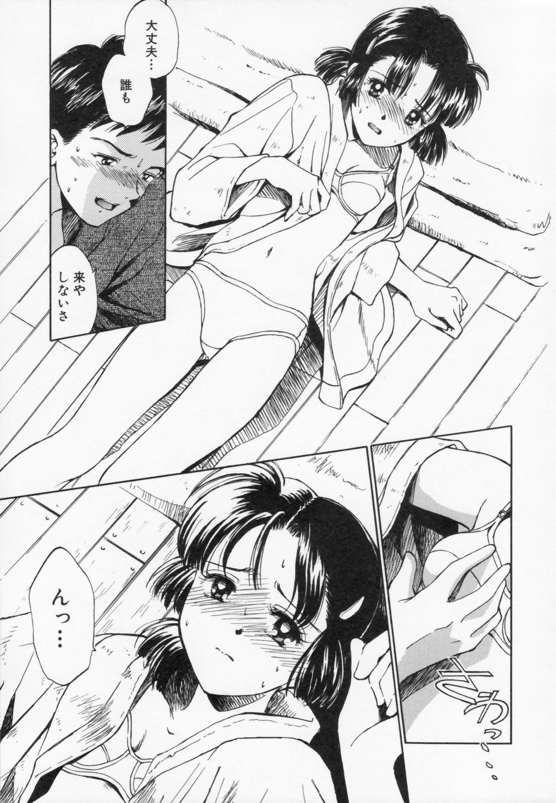 [水原賢治] あふたーすくーる