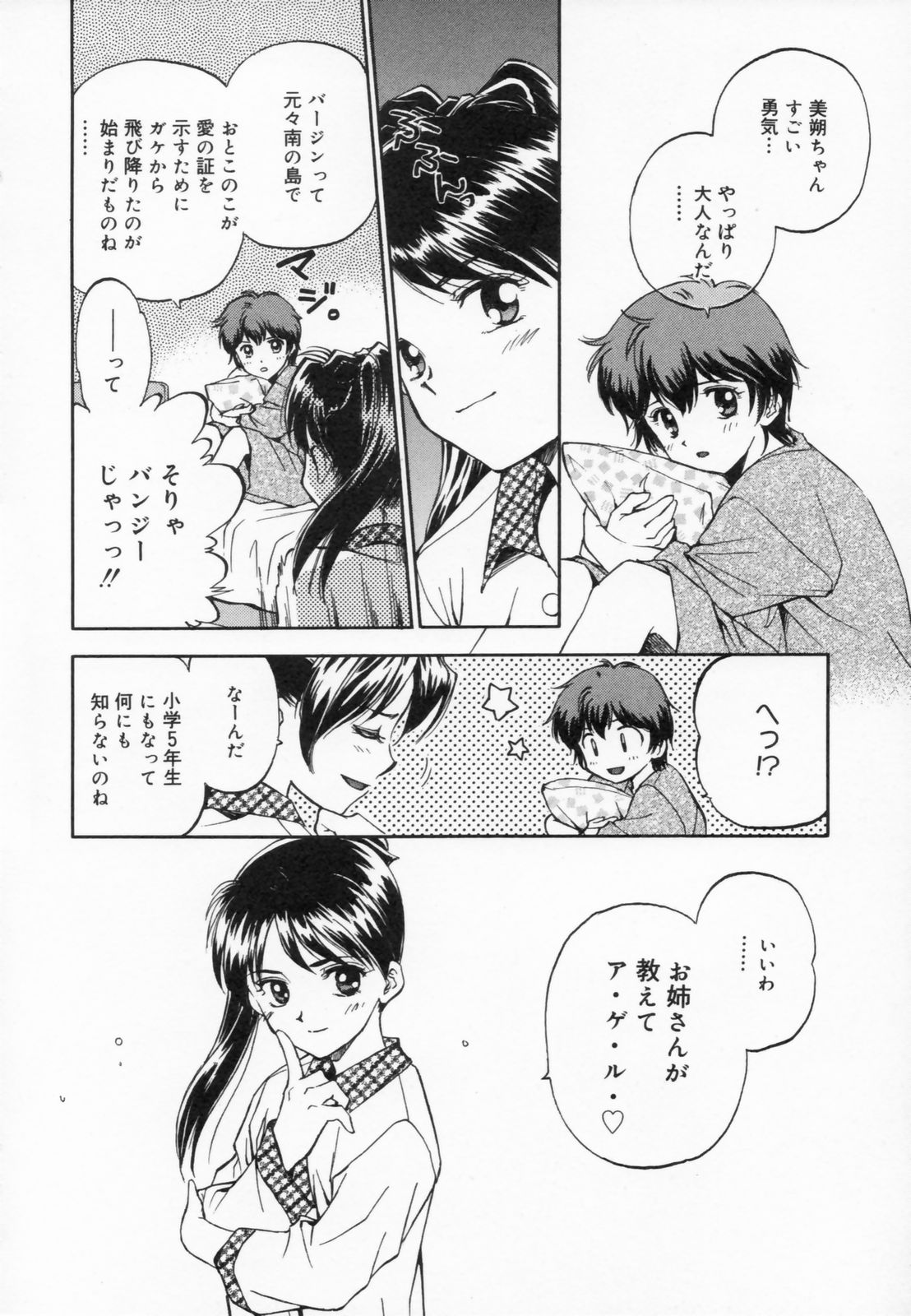 [水原賢治] あふたーすくーる