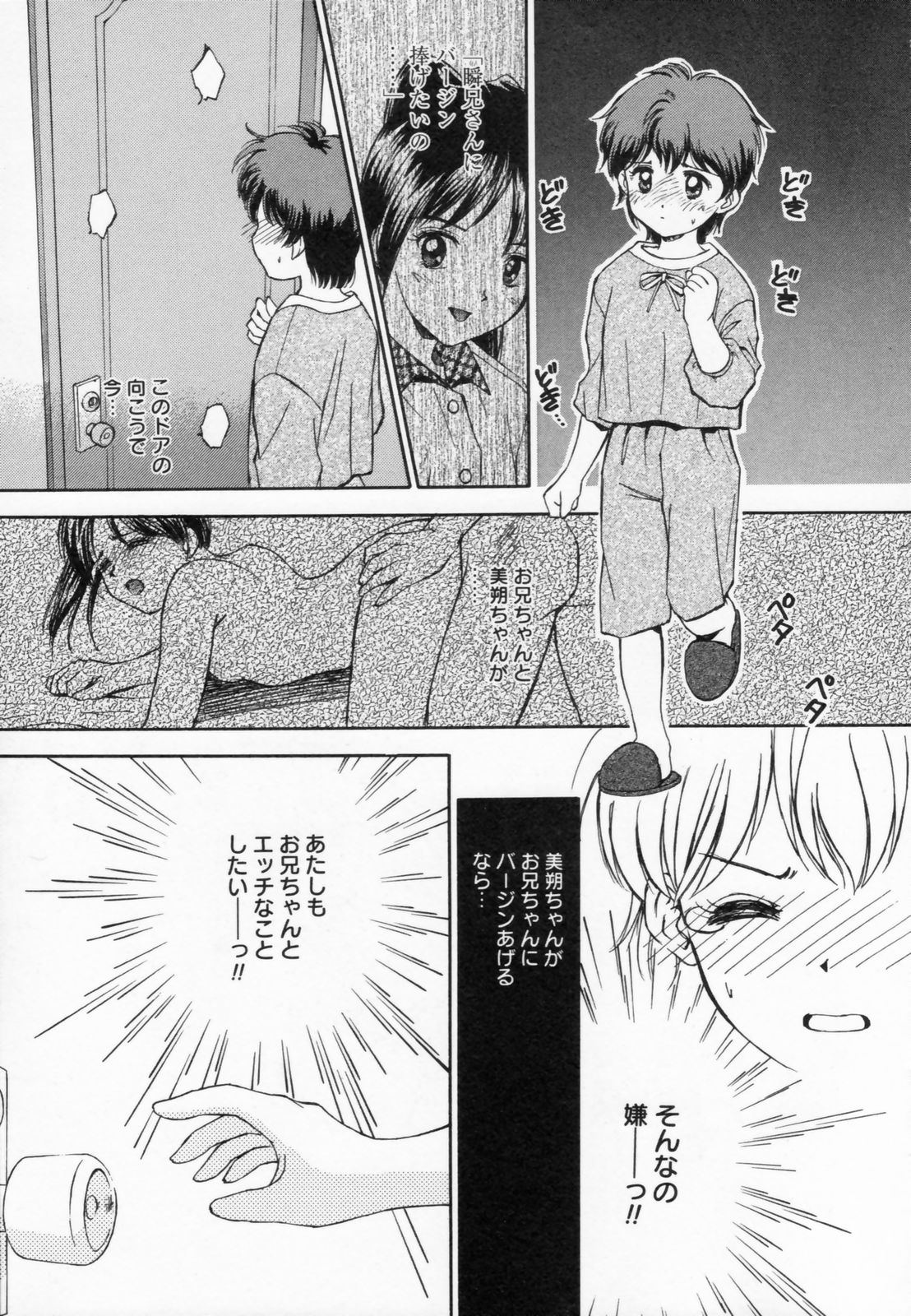 [水原賢治] あふたーすくーる