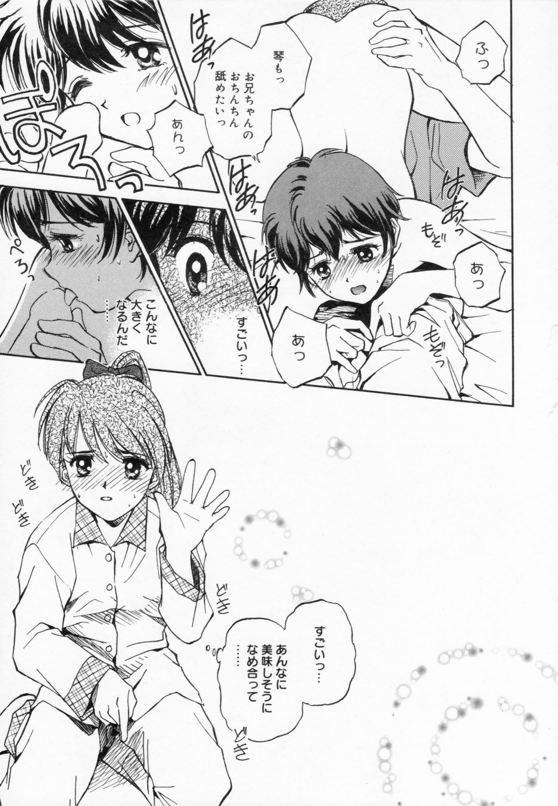 [水原賢治] あふたーすくーる